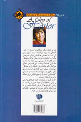 مجموعه حلقه ی ساحران کتاب چهارم فریاد افتخار